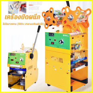 เครื่องซีลฝาแก้ว เครื่องซีลถ้วยพลาสติก เครื่องปิดฝาแก้วชานม 90/95 มม. รุ่นอัตโนมัติเชิงพาณิชย์เครื่องซีลถ้วยชาเชิงพาณิชย์ นมถั่วเหลือง เครื่องดื่ม ถ้วยกระดาษ ถ้วยพลาสติก