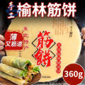 【Huadong Store】筋饼 榆林镇东北小吃筋饼 正宗筋饼春饼 薄透劲道早餐手抓饼เค้กปอเปี๊ยะกลูเต็นแท้-360g. 