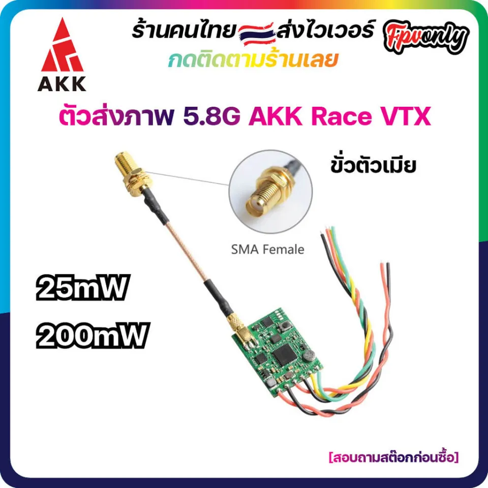 Vtx store fpv transmitter