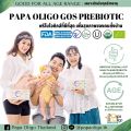 Papa Oligo GOS Prebiotic Powder ผงไฟเบอร์ GOS พรีไบโอติก ปรับสมดุลเชื้อโพรไบโอติก จุลินทรีดีในลำไส้ ให้ถ่ายคล่อง เสริมภูมิ ลดลำไส้แปรปรวน กรดไหลย้อน. 
