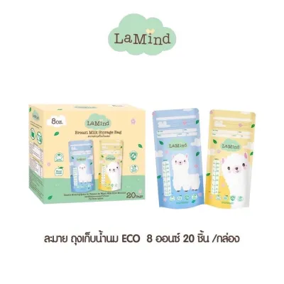 ถุงเก็บน้ำนม ละมายด์ Lamind ECO ถุงหนา ไม่แตกง่าย ขนาด 5 ออนซ์ และ 8 ออนซ์ ถุงน้ำนม ถุงน้ำนมแม่