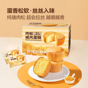 戚风蛋糕43g拉丝蛋糕早餐 Chiffon Cake 43g Brushed Cake Breakfast