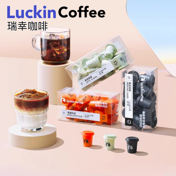 Luckin Coffee Powder Freeze Dried Coffee ﻿Instant Coffee Latte 瑞