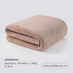 ผ้าเช็ดตัวรังผึ้งแบบย้อมสี 175x90ซม. ผ้าขนหนูอเนกประสงค์ นุ่ม ซับน้ำได้ดี ขนาดใหญ่ ราคาถูก