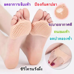 1คู่ ซิริโครน รังผึ้งลดอาการปวดเมื่อยของเท้า ใส่นิ่ม สบายเท้า ถนอมส้นเท้า กันแตก ซิลิโครน กันส้นเท้าแตก