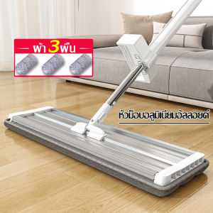 ไม้ถูพื้น ไม้ถูพื้นรีดน้ำ  ไม้ถูพื้นรีดน้ำในตัว  สามารถตั้งพื้นได้ ใหม่ล่าสุด ไม้ถูพื้นแบบรีดน้ำและฝุ่นผง ดูดซับน้ำได้อย่างดี ไม่ต้องล้างด้วยมือ มี 2 แบบให้เลือก