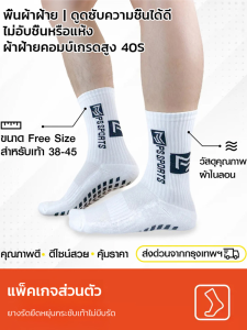 ถุงเท้ากีฬา ดูดซับเหงื่อ ถุงเท้ากันลื่น แห้ง แรงเสียดทาน พอดี แห้งเร็ว ความสะดวกสบาย ดับกลิ่น เบา