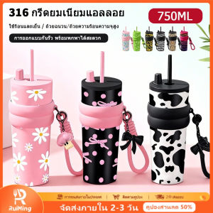 RuiMing 🔥 ซื้อ 1 รับ 1 ของขวัญฟรี 🔥 ถ้วยฉนวน 600 / 750 มิลลิตร ความงามสูง 316 ขวดน้ำสแตนเลส ถ้วยฟางแบบใช้สองร้อนและเย็น ขวดน้ำแบบพกพา 🚚 พร้อมส่ง