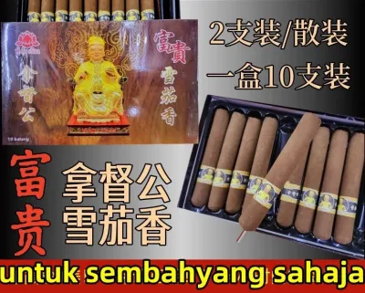 富贵香拿督公香 朱律香 2支散装 10支盒装 2 sticks 10sticks Foo Kwai Heong sticks untuk sembahyang sahaja for praying only