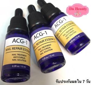 🎉 ACG-1 น้ำยารักษาเชื้อราใต้เล็บ ACG-1 รุ่นใหม่เห็นผลเร็วกว่าเดิม🎊