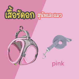 Fly-soft กั๊สายจูงเสื้อกแมวสัตว์เลี้ยง ระบายอากาศ สะท้อนแสง สำหรับหน้าอกและหลัง เหมาะสำหรับกิจกรรมกลางแจ้ง ป้องกันการหลบหนี สายจูงแมว