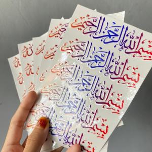 Stiker Bismillah Timbul Glosy Bahan Uv Dtf