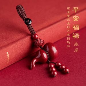 已开光 招财钥匙扣挂件【师傅推荐】原矿朱砂福禄莲花葫芦钥匙扣挂件本命男女款礼物 Fortune Attraction Keychain Pendant [Recommended By Master] Original Ore Cinnabar Fortune and Prosperity Lotus Gourd Keychain Pendant for Men and Women As Gifts for Their Zodiac Signs
