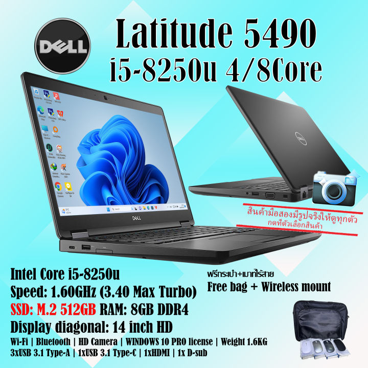 Dell Latitude 5490 i5-8250u (Cores: 4 Threads: 8)| 3.40 Max Turbo | SSD ...