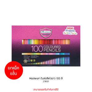 ยกแพ็ค 6 ชิ้น Master Art ดินสอสีแท่งยาว 100 สี by panstore