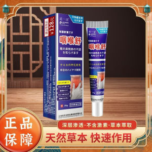 Gel dưỡng cổ họng nano AmidanTan Đờm Giảm Đau Rát