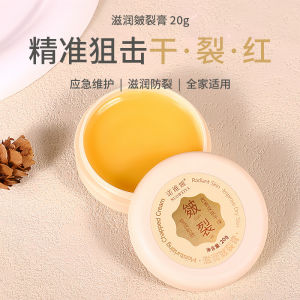 Novia Moisturizing Crack Cream Hand Cream Herbal Moisturizing Crack Cream Foot Cream Frozen Crack Cream ผู้ผลิตป้องกันการแตกร้าว