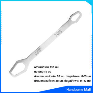 H.S. ประแจอเนกประสงค์ 8-22mm ประแจขันเกลียว อเนกประสงค์ Multifunctional wrench
