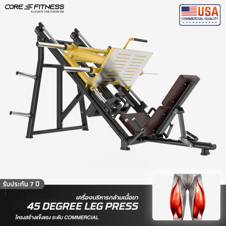 Leg Core Machine Core-Fitness 45 Degree Leg press เครื่องเล่นกล้ามขา Leg Press มาตรฐาน ...