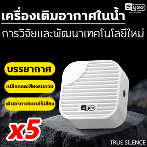 ผลิตจากเยอรมัน🐟 YEE ปั๊มออกซิเจน การจ่ายออกซิเจนที่มีประสิทธิภาพสำหรับปลา ปั๊มออกซิเจนตู้ปลา ออกซิเจนปลา อุปกรณ์ครบชุด