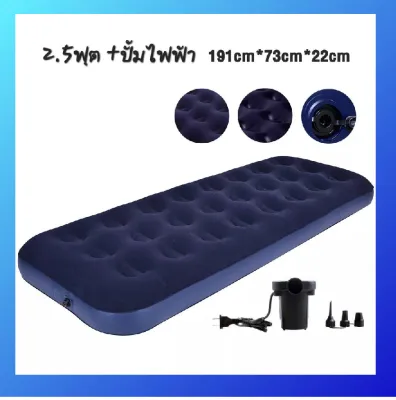 ที่นอนเป่าลม 2.5 ฟุต พร้อมที่เติมลม ที่นอนปิคนิค เบาะรองนอน เบาะลม AIR BED