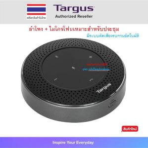 TARGUS AEH105 BLUETOOTH SPEAKERPHONE เหมาะสำหรับการประชุม Video Conference มีระบบตัดเสียงรบกวนอัตโนมัติ