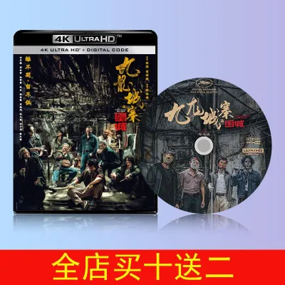 Besieged City of Kowloon Walled City 2024 4K Blu-ray Disc Country Cantonese Chinese Word Dolby Vision Panorama UHD
