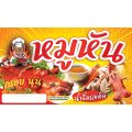 หมูหัน 120*70 CM ป้ายไวนิล กันน้ำ กันแดด  เจาะรูตาไก่ให้ พร้อม. 