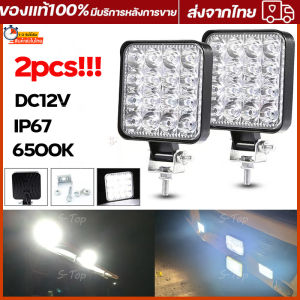 เพค 2 ชิ้น ไฟสปอร์ตไลท์รถยนต์ ไฟหน้ารถ LED SPOT BEAM US 88W ไฟช่วยตัดหมอก 12V เเสงขาว