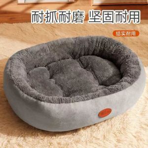 Winter WarmBed Oval Cat Dog Sleeping Nest Soft PlushMat