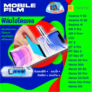 ฟิล์มไฮโดรเจล Realme รุ่น Narzo 20 Pro/Narzo 30A/Narzo 50A/Realme 9Realme 9i Realme 9 ProRealme 9 Pro PlusRealme GT 2Realme GT 2 ProRealme C35GT Neo 3 GT Neo 3TNarzo 50 5GNarzo 50 ProNarzo 50Narzo 50a PrimeNarzo 50iRealme 9 5G/Realme 9i 5G