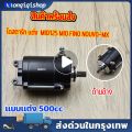 ไดสตาร์ท เเต่ง 500cc สำหรับรุ่น mio125 mio fino nouvo-mx มอเตอร์สตาร์ท ไดสตาร์ทมีโอ125 ีมีโอ ฟีโน่ นูโว เหมาะกับลูกโต. 