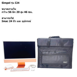 Simpel รุ่น I24 กระเป๋าใส่ไอแม็ค 24 นิ้ว Imac24  วัสดุผ้า สีดำ ขนาด 56x20x46 ซม.