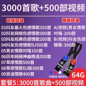 Sad Song u Disk Memory Card Car High Sound Quality Car Popular Car USB Flash Drive MP3 Love Song dj Subwoofer