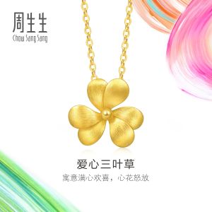 Chow Sang Sang 周生生 999 Pure Gold MINTYGREEN Clover Necklace for Women & Men 47cm 95518N Price-by-Weight 4.49g Gold