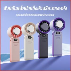 พัดลมพกพา ประคบน้ำแข็ง แขวนคอ พัดลมขนาดเล็ก ระบายความร้อนอย่างรวดเร็ว ไม่มีแปรง พับ ความเร็วสูง