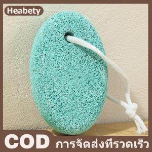 Heabety Natural Pumice Volcanic Stone Foot Stone Clean Skin Grinding Callus Foot Care Massage Tool Clean Dead Hard Skin Care Foot Tool