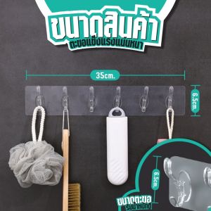 มาใหม่ พร้อมส่งในไทย ตะขอ6ช่อง ตะขอแขวน ตะขอติดผนังBIY แบบใส ที่แขวนติดผนัง ตะขอ มีแถบกาวไม่ต้องเจาะผนัง