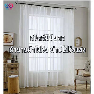 EHO ผ้าม่านโปร่ง กรองแสง แบบม่านตาไก่ สไตล์โมเดิร์น มีหลากหลายขนาด ผ้าม่านผ้าโปร่ง ม่านโปร่งแสง สไตล์มินิมอล ผ้าม่านสีขาวผ้าม่านตาไก่โปร่งแสงม่านบังตา