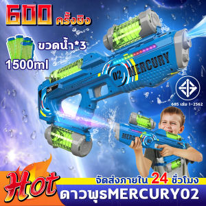 ปืนฉีดน้ำไฟฟ้า ปืนฉีดน้ำเลเซอร์ไฟฟ้า ฟรีขวดน้ำสำรอง ปืนฉีดน้ำ ไฟฟ้า ปืนฉีดน้ำเด็กสงกรานต์1000MLเเสงไฟหลาก ของเล่นสงกรานต์ ปืนฉีดน้ำไฟฟ้า ปืนฉีดน้ำเลเซอร์ไฟฟ้า ฟรีขวดน้ำสำรอง ปืนฉีดน้ำเด็กสงกรานต์ จุเยอะ1000MLเเสงไฟหลาก ของเล่นสงกรานต์