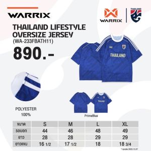 เสื้อทีมชาติไทย รุ่น โอเวอร์ไซส์ WARRIX THAILAND LIFESTYLE OVERSIZE JERSEY (WA-233FBATH11)