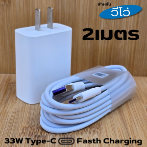 ที่ชาร์จ 33W Type-C BDFP VIVO V20 Pro Flash Charging สำหรับ วีโว รองรับการชาร์จด่วน รวดเร็วทันใจ หัวชาร์จ สายชาร์จ 1-2เมตร