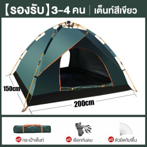 เต็นท์ครอบครัว เต็นท์ขนาดใหญ่ เต็นท์ไฮดรอลิคอัตโนมัติ 3-4 คน พับได้ กันแดดกันฝน สำหรับแคมป์ปิ้งและเดินป่า พกพาสะดวก เต็นท์สนาม การออกแบบเต็นท์สองชั้
