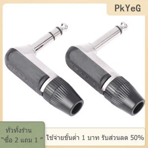 [COD] PkYeG TOOL แจ็ค REAN 6.35มม. TS TRS 90 ° รูปตัว L ปลั๊กมุมขวาสเตอริโอ โมโน2เสา6.5 1 4ไมโครโฟนเสียงกีตาร์208 NYS207