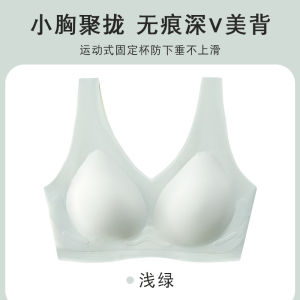 Seamless Underwear Womens Small Chest Push up Spring and Summer without Steel Ring V Beauty Back Integrated Vest Fixed Cup Sports Bra ☺1130