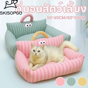SKISOPGO COD ที่นอนสัตว์เลี้ยง ความอบอุ่นที่นอนแมว โซฟาแมวหมา เบาะนอนนุ่ม นุ่ม สบาย น่ารัก