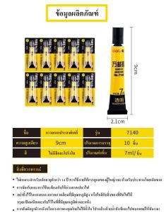 Deli กาว 7146 สามารถติดพลาสติกโลหะแก้วซ่อมรองเท้า