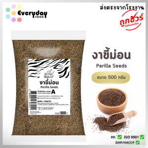 งาขี้ม่อน 500 กรัม งาขี้ม่อน ดิบ คัดพิเศษ งาขี้ม้อน (Perilla Seed)