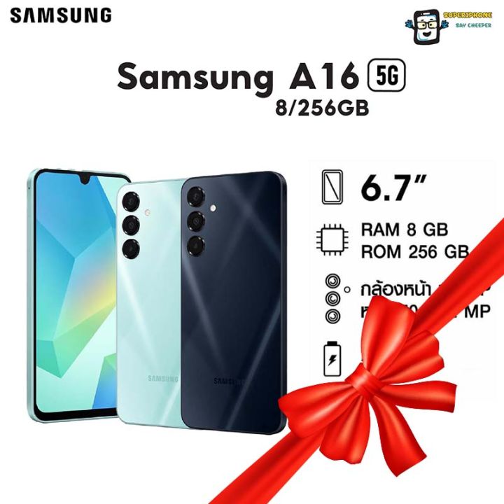 Samsung Galaxy A16 5G (Ram8GB/Rom256GB)Super AMOLED FHD+ ขนาด 6.7 นิ้ว(By Lazada Supertphone)