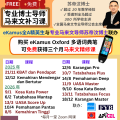 eKamus 多语词典笔 BM BI BC Dictionary Pen - 马来文 英文 华文 - Malay Chinese English Translation - E Kamus Translator Pen - Oxford Dictionary 牛津词典. 